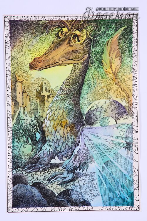 YE1A1010 Edith Nesbit poslednii` drakon